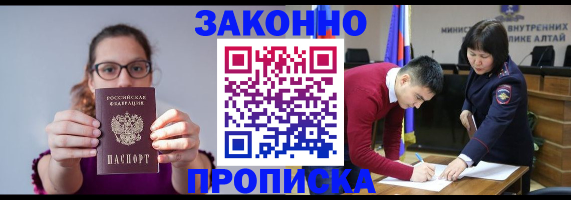 временная регистрация гарантия в Унече