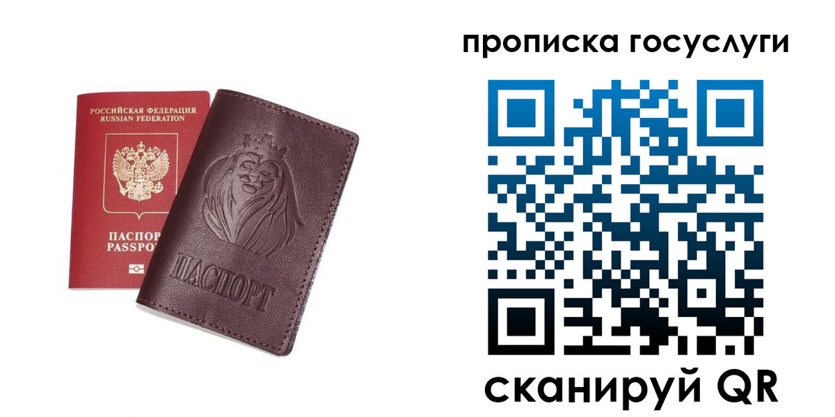 прописка для кредита в Унече