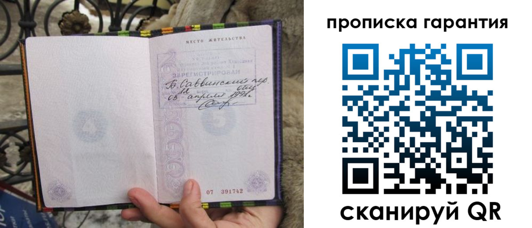 пропишу в квартире в Унече