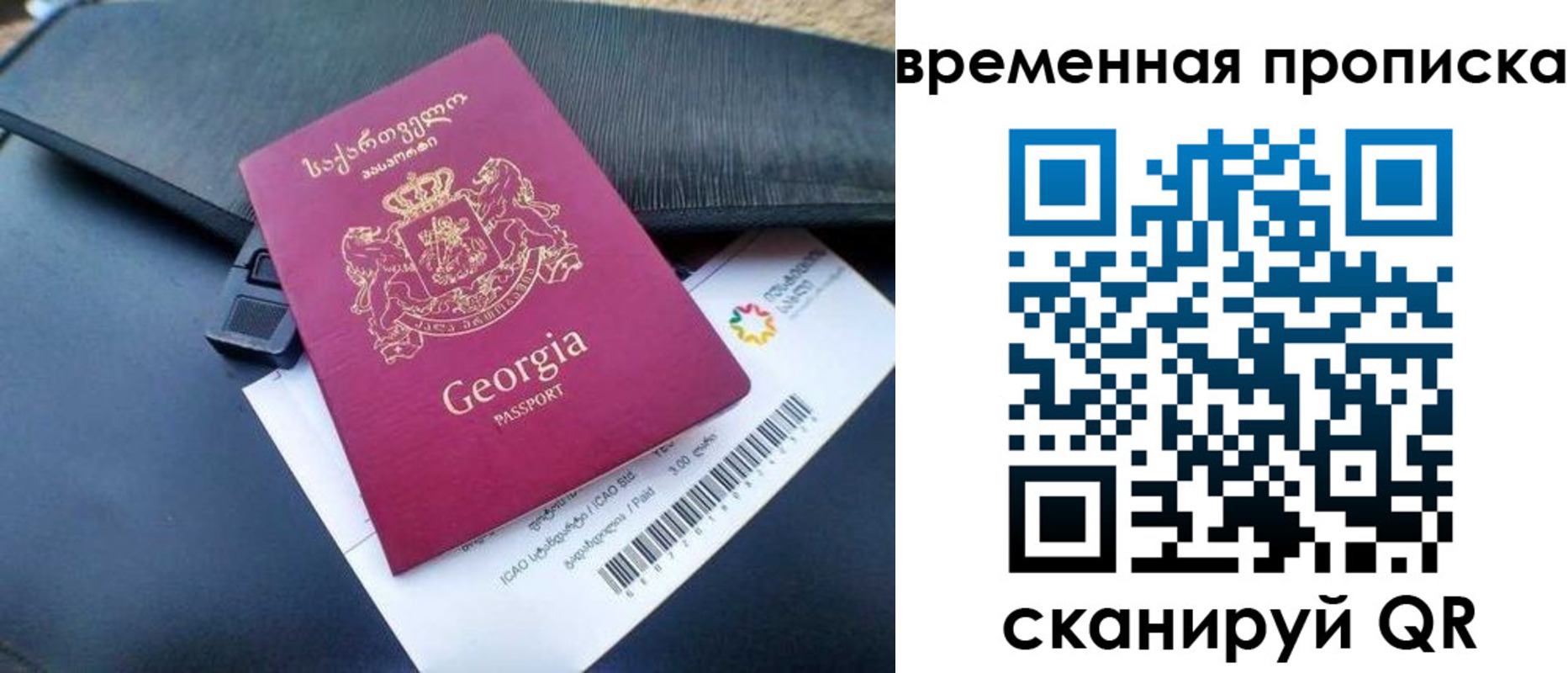 временная регистрация гарантия в Унече