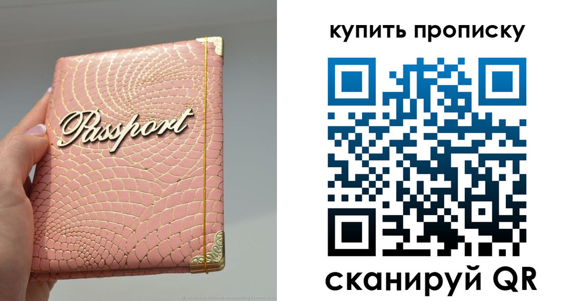 временная регистрация купить в Унече