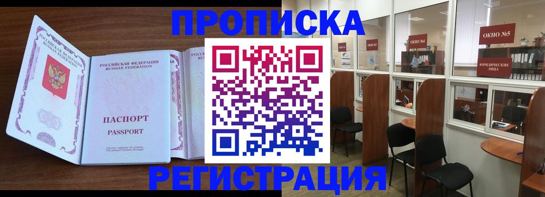 где прописаться в Унече