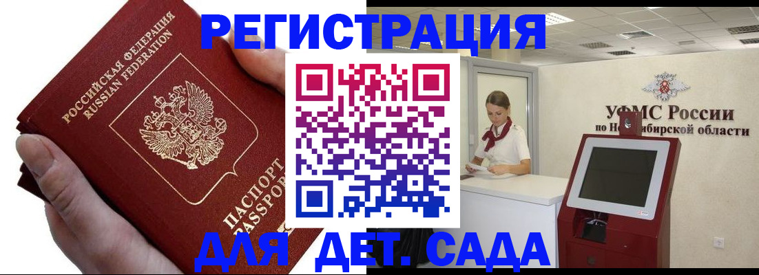 прописка для кредита в Унече