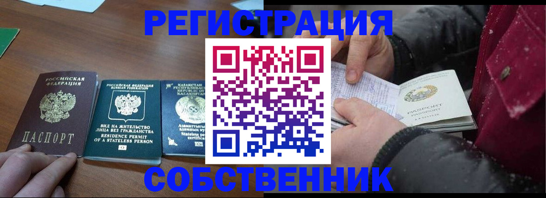где прописаться в Унече