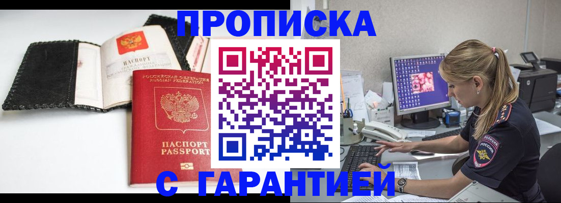 временная регистрация собственник в Унече