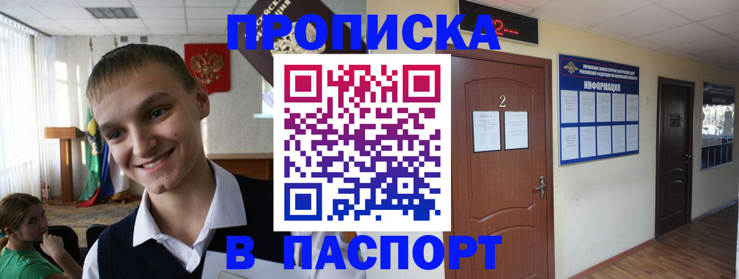 регистрация для школы в Унече