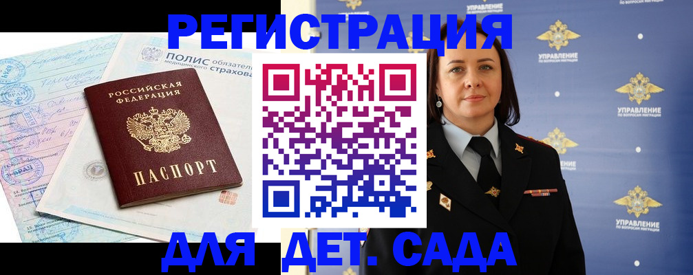 миграционный учет в Унече